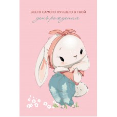 Открытка, Всего самого лучшего В День Рождения, Розовый, 10*15 см, 1 шт. Открытка, Всего самого лучшего В День Рождения, Розовый, 10*15 см, 1 шт.